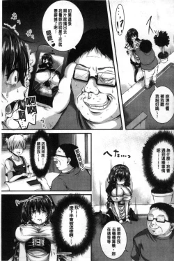 Page 159 of Kowashite Asobo