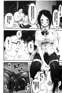 Page 178 of Kowashite Asobo