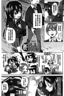 Page 23 of Kowashite Asobo