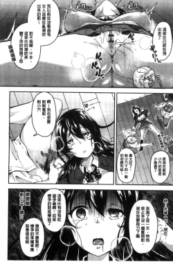 Page 32 of Kowashite Asobo