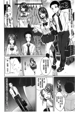 Page 40 of Kowashite Asobo