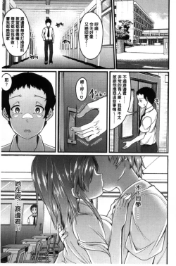 Page 41 of Kowashite Asobo