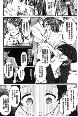 Page 42 of Kowashite Asobo