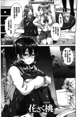 Page 59 of Kowashite Asobo