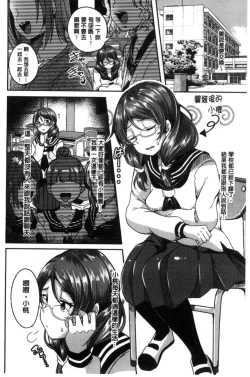 Page 62 of Kowashite Asobo