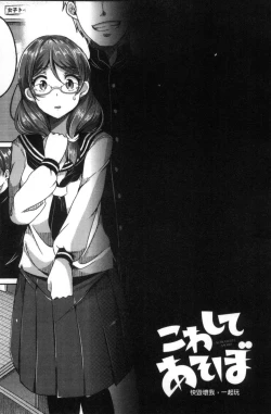 Page 79 of Kowashite Asobo