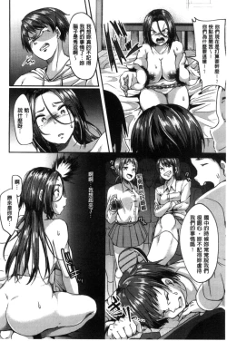 Page 86 of Kowashite Asobo