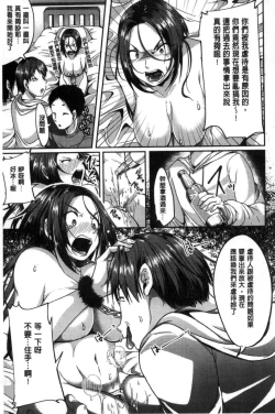 Page 87 of Kowashite Asobo