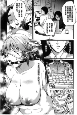 Page 9 of Kowashite Asobo