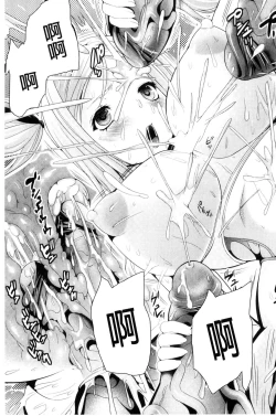 Page 112 of Busou Senki