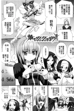 Page 114 of Busou Senki