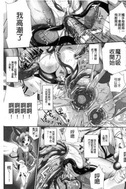 Page 126 of Busou Senki