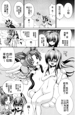 Page 129 of Busou Senki