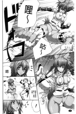Page 131 of Busou Senki