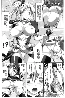 Page 13 of Busou Senki