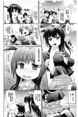 Page 151 of Busou Senki