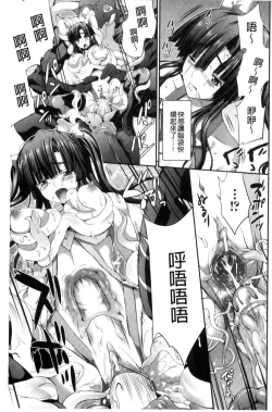 Page 38 of Busou Senki