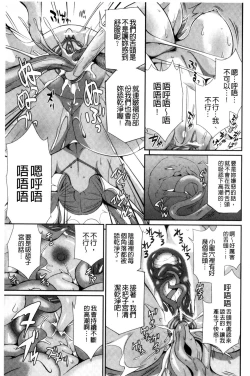Page 54 of Busou Senki