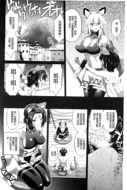 Page 65 of Busou Senki