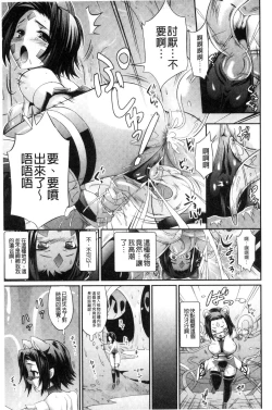 Page 68 of Busou Senki