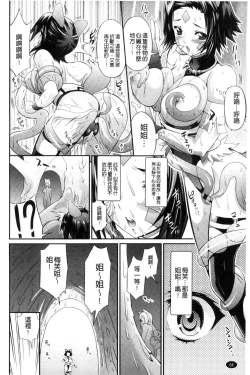 Page 69 of Busou Senki