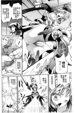 Page 7 of Busou Senki