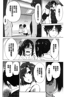Page 118 of Hataraku Onnanoko