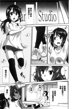 Page 119 of Hataraku Onnanoko