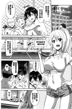 Page 11 of Hataraku Onnanoko