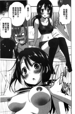 Page 121 of Hataraku Onnanoko