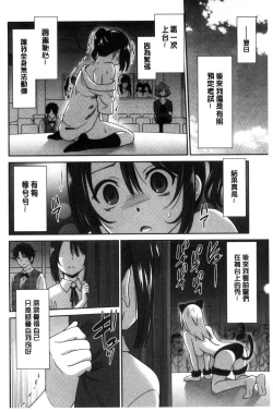 Page 138 of Hataraku Onnanoko