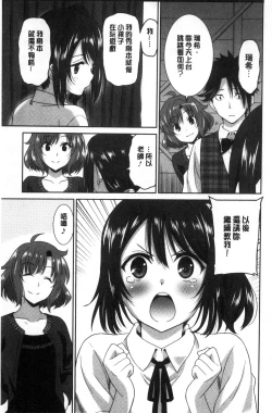 Page 139 of Hataraku Onnanoko