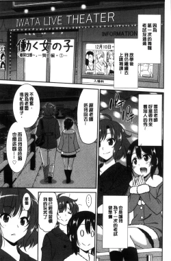 Page 141 of Hataraku Onnanoko
