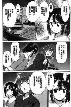 Page 142 of Hataraku Onnanoko
