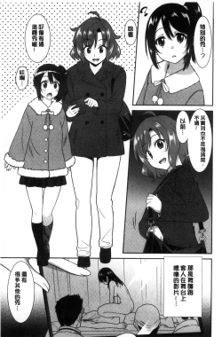 Page 143 of Hataraku Onnanoko