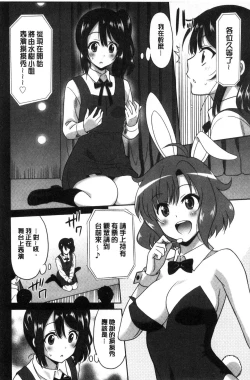 Page 146 of Hataraku Onnanoko