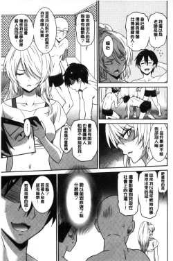 Page 15 of Hataraku Onnanoko