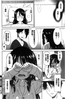 Page 160 of Hataraku Onnanoko