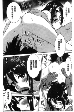 Page 166 of Hataraku Onnanoko