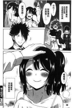 Page 184 of Hataraku Onnanoko