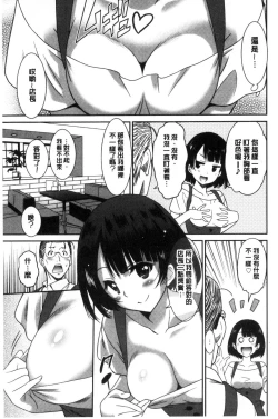 Page 187 of Hataraku Onnanoko