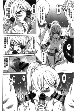 Page 18 of Hataraku Onnanoko