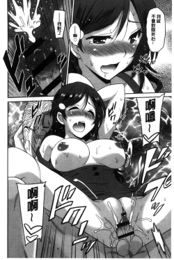 Page 192 of Hataraku Onnanoko