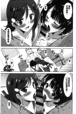 Page 195 of Hataraku Onnanoko