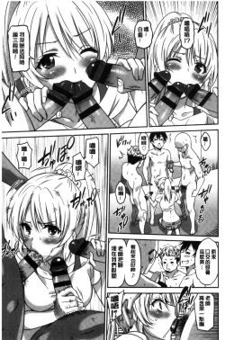 Page 19 of Hataraku Onnanoko