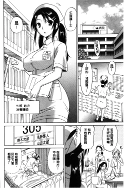 Page 210 of Hataraku Onnanoko