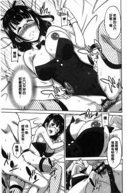 Page 55 of Hataraku Onnanoko