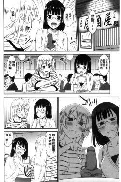 Page 64 of Hataraku Onnanoko