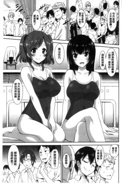Page 67 of Hataraku Onnanoko