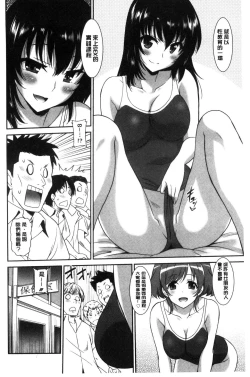 Page 68 of Hataraku Onnanoko